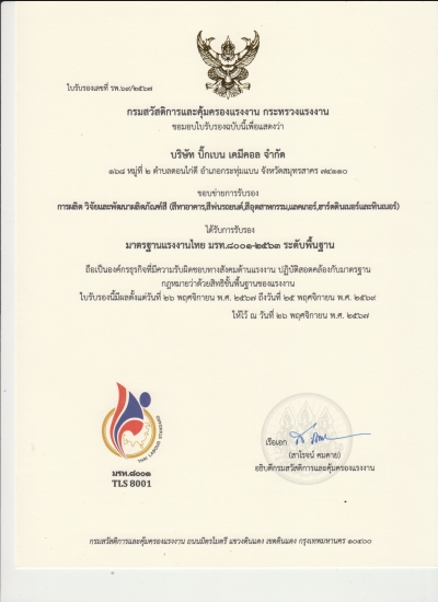 Certificate 10
