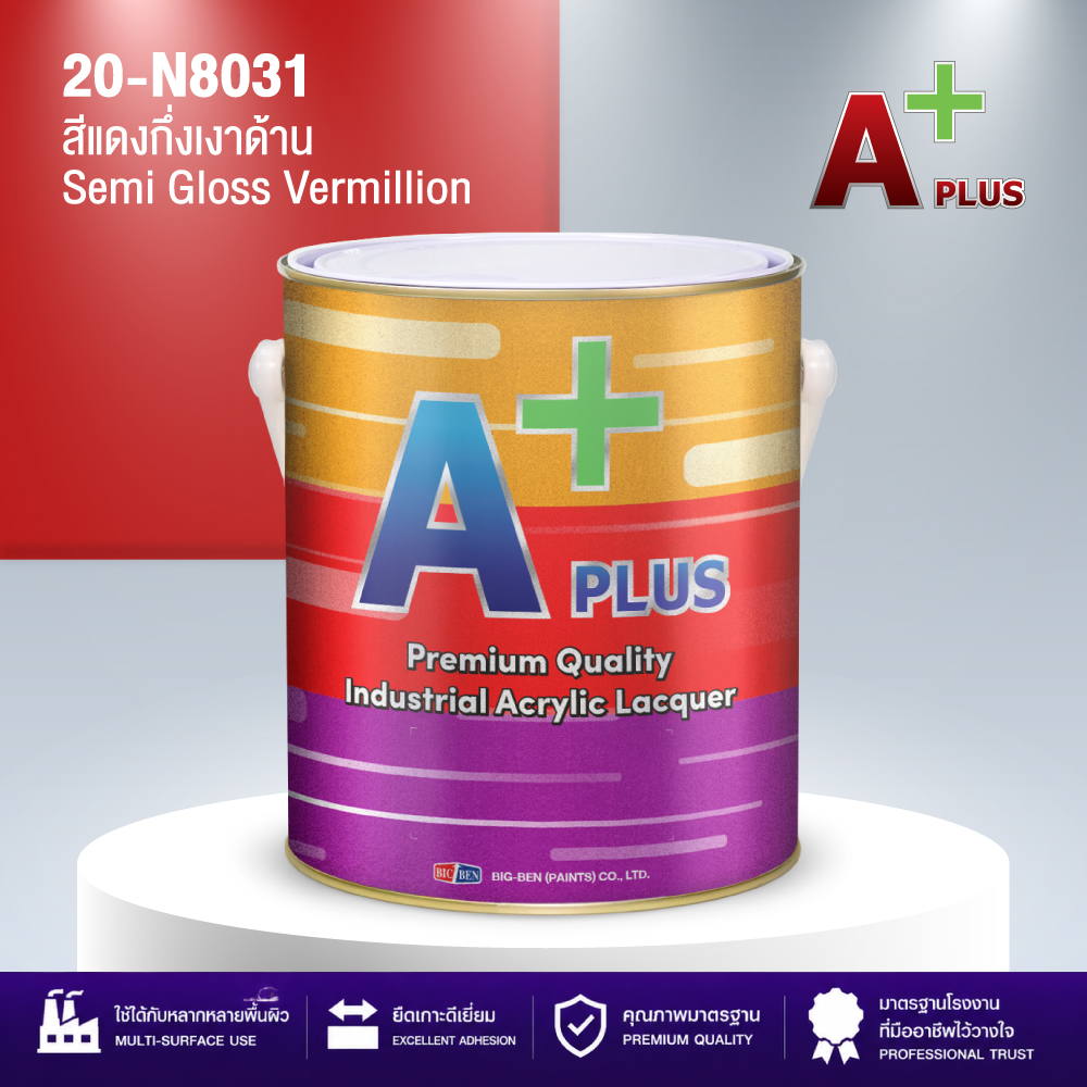 สีพ่นอุตสาหกรรมแห้งเร็ว สีแดงกึ่งเงาด้าน A PLUS #8031