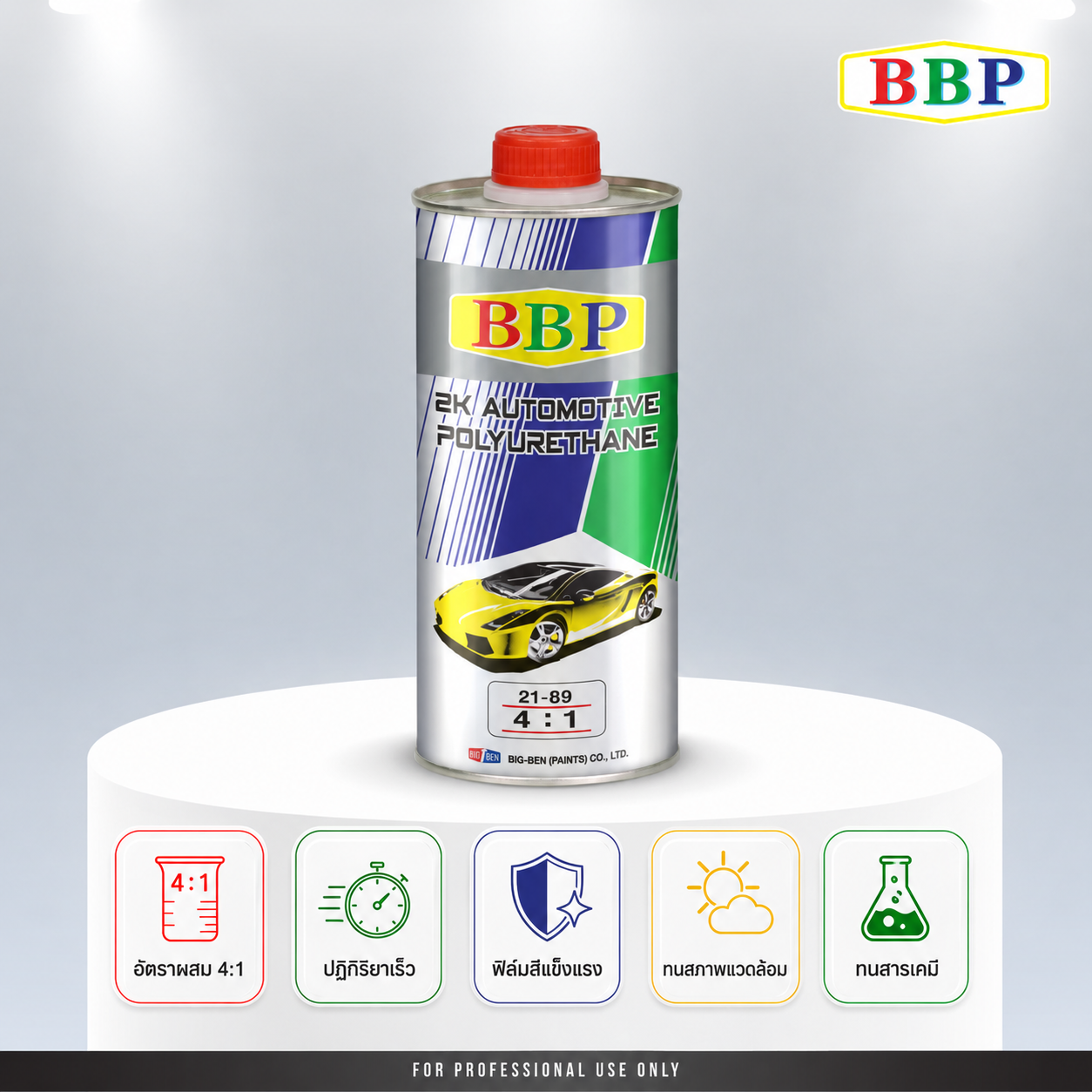 ฮาร์ดดินเนอร์ 2K 4:1 BBP