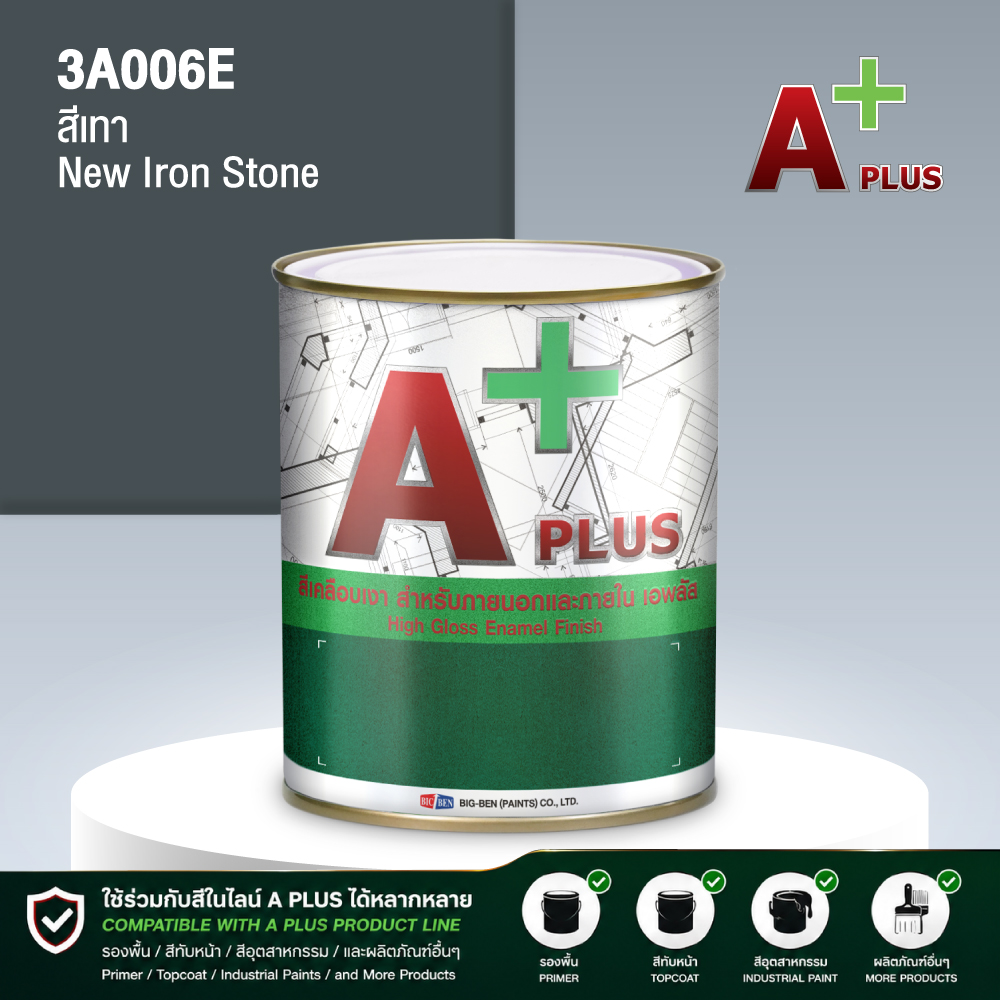 สีน้ำมันแห้งช้า A PLUS สีเทา NEW IRON STONE