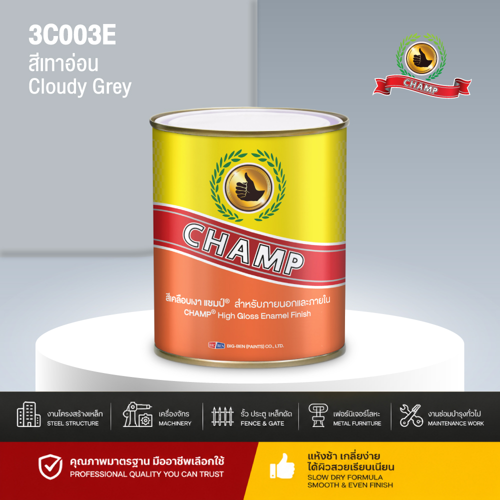 สีน้ำมันแห้งช้า CHAMP สีเทาอ่อน CLOUDY