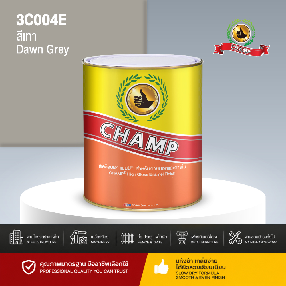 สีน้ำมันแห้งช้า CHAMP สีเทา DAWN GREY