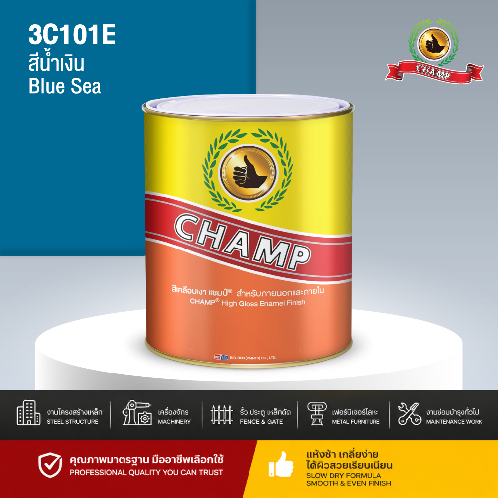 สีน้ำมันแห้งช้า CHAMP สีน้ำเงิน BLUE SEA