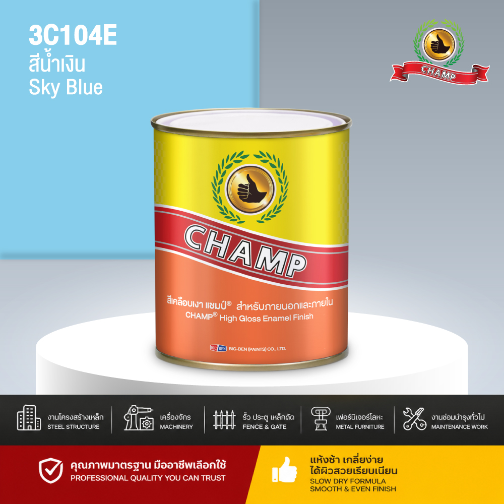 สีน้ำมันแห้งช้า CHAMP สีน้ำเงิน SKY BLUE