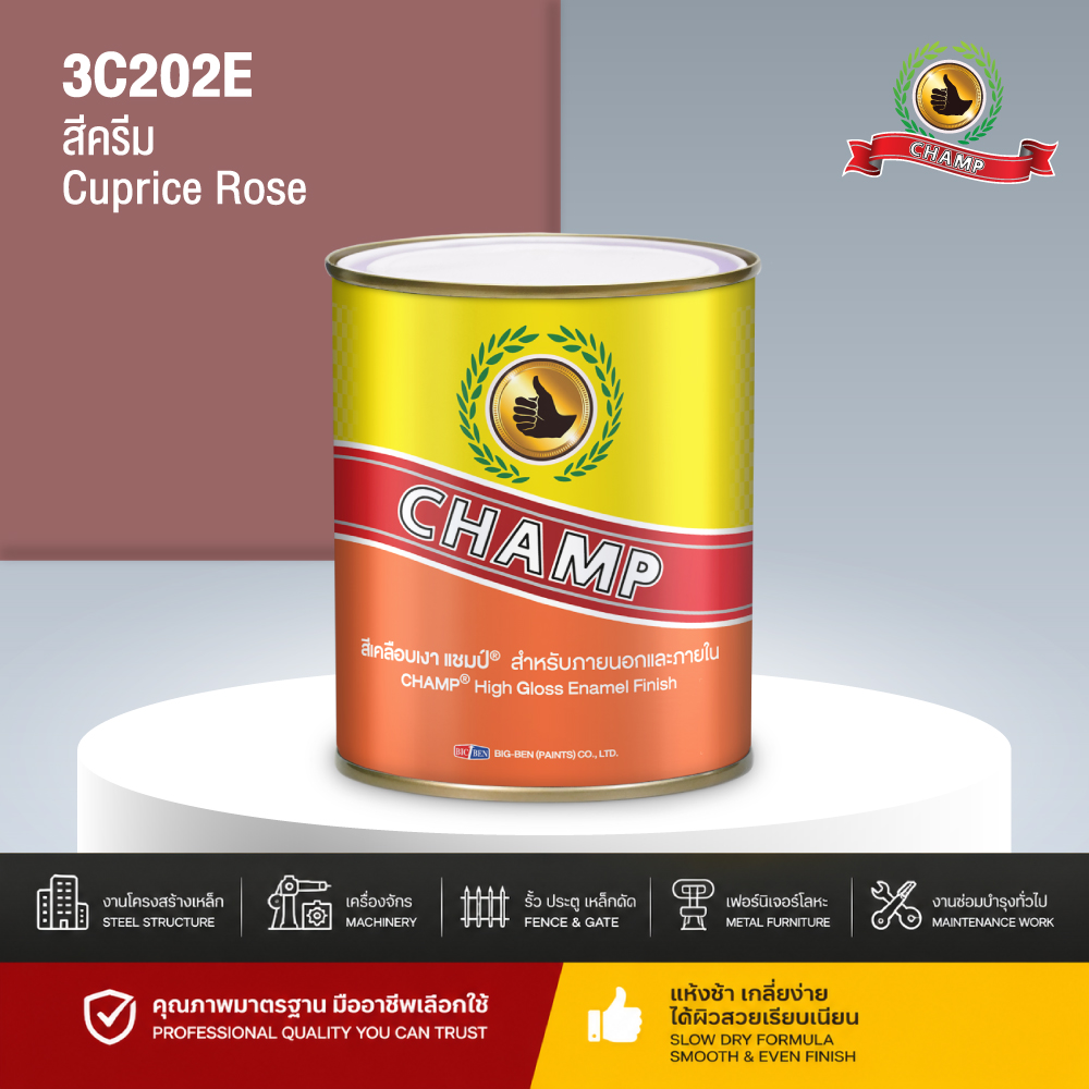 สีน้ำมันแห้งช้า CHAMP สีครีม CUPRICE ROSE