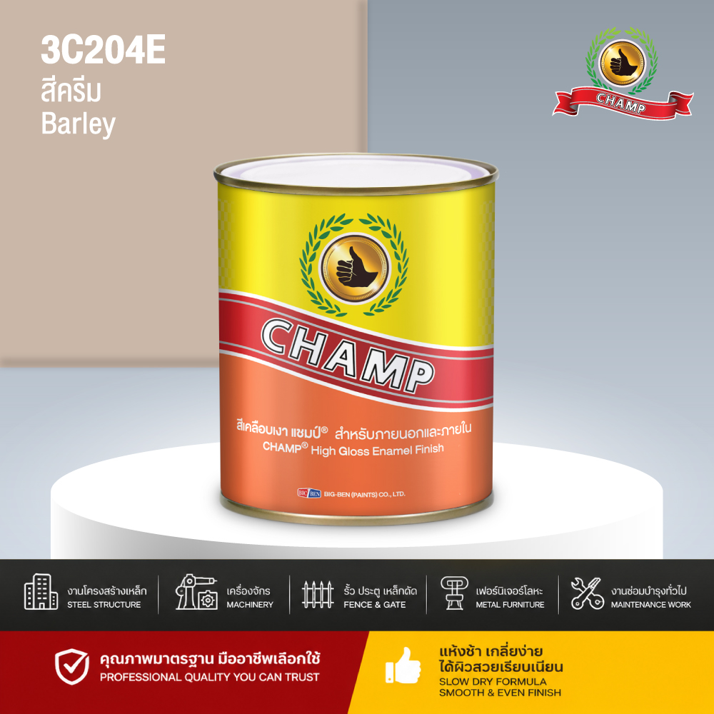 สีน้ำมันแห้งช้า CHAMP สีครีม BARLEY