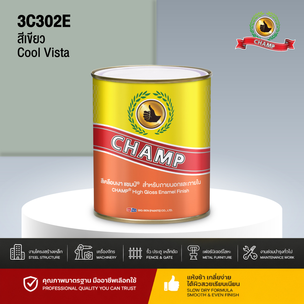 สีน้ำมันแห้งช้า CHAMP สีเขียว COOL VISTA