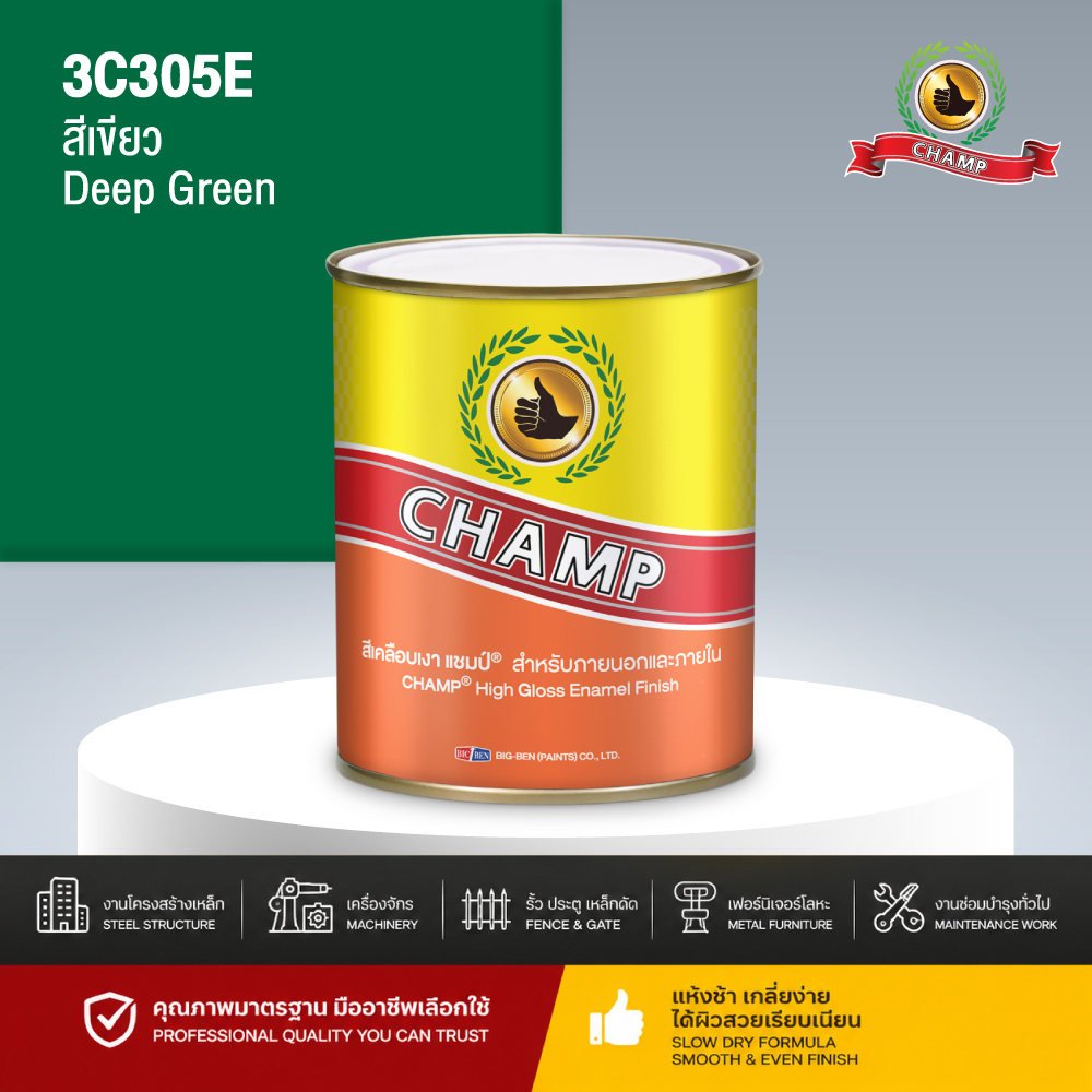 สีน้ำมันแห้งช้า CHAMP สีเขียว DEEP GREEN