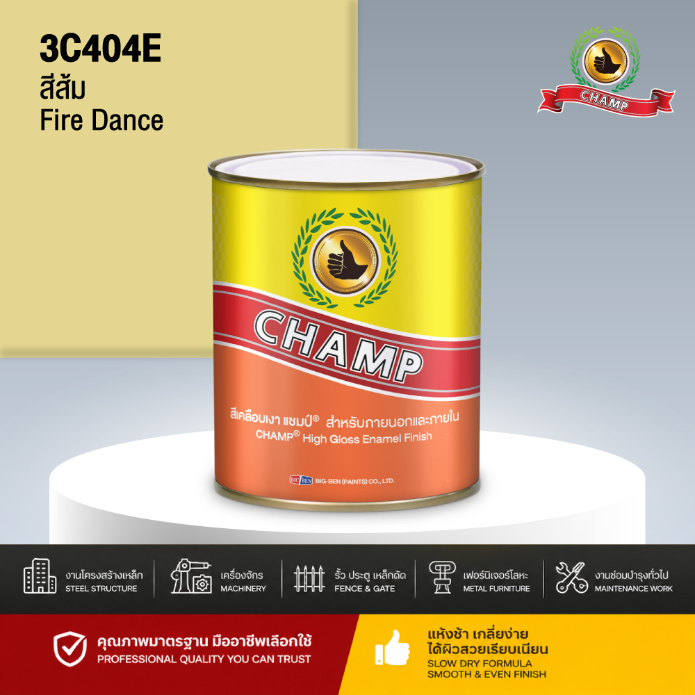 สีน้ำมันแห้งช้า CHAMP สีส้ม FIRE DANCE