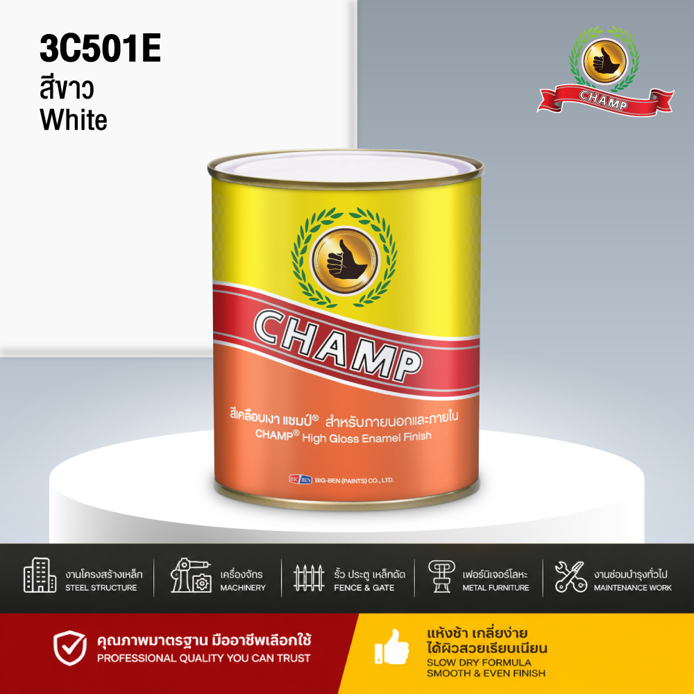 สีน้ำมันแห้งช้า CHAMP สีขาว WHITE