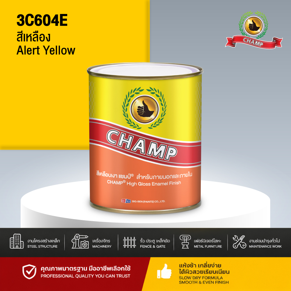 สีน้ำมันแห้งช้า CHAMP สีเหลือง ALERT YELLOW