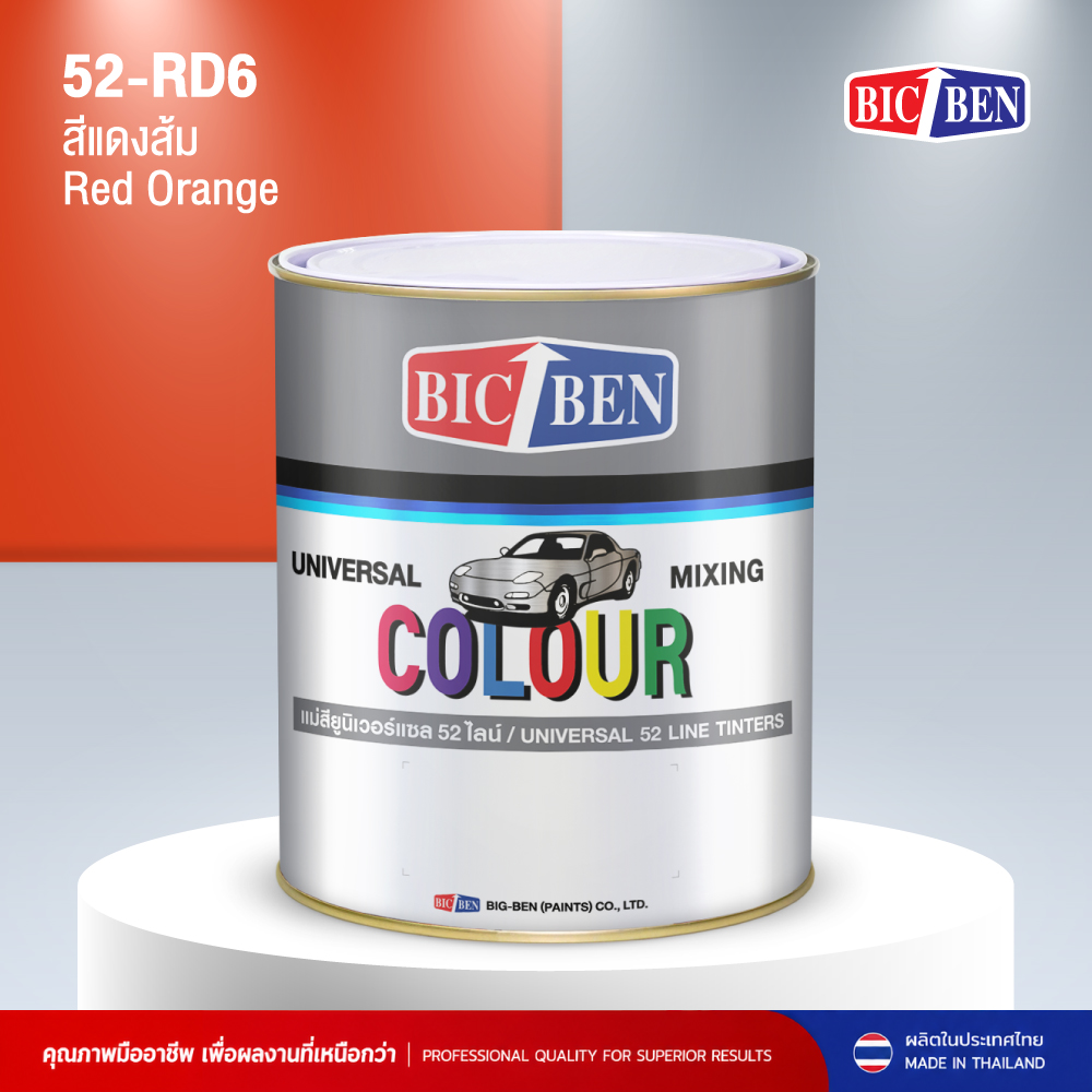 แม่สียูนิเวอร์แซล BIC-BEN สีแดงส้ม