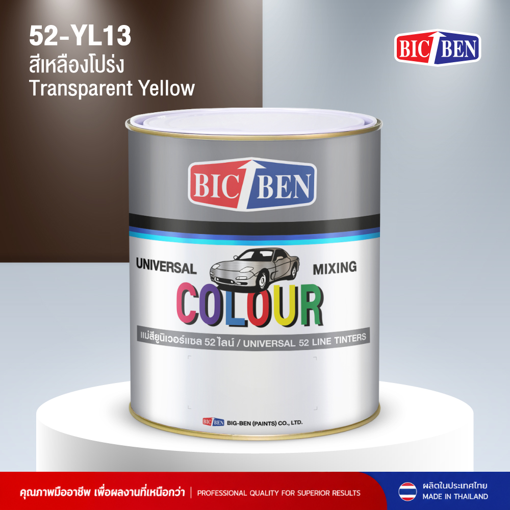 แม่สียูนิเวอร์แซล BIC-BEN สีเหลืองโปร่ง