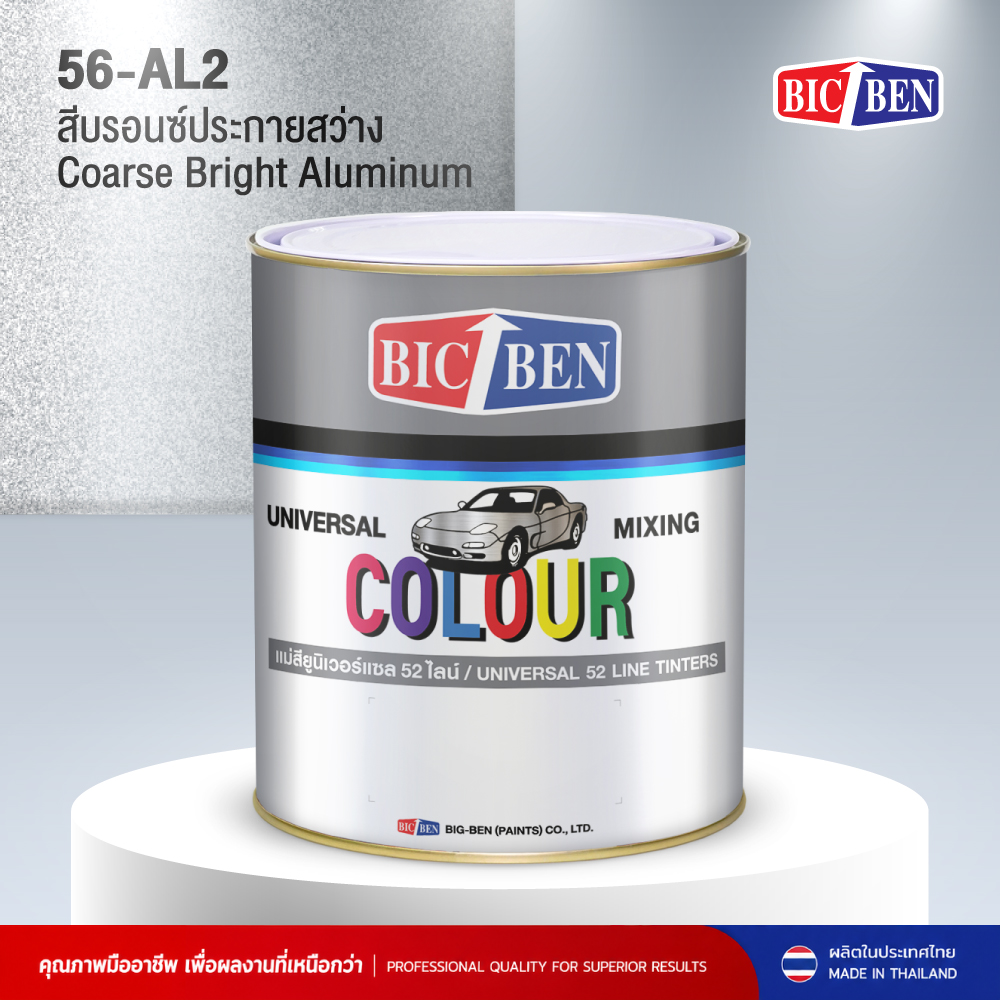 สีพ่นรถยนต์อะคริลิค BIC-BEN สีบรอนซ์ประกายสว่าง