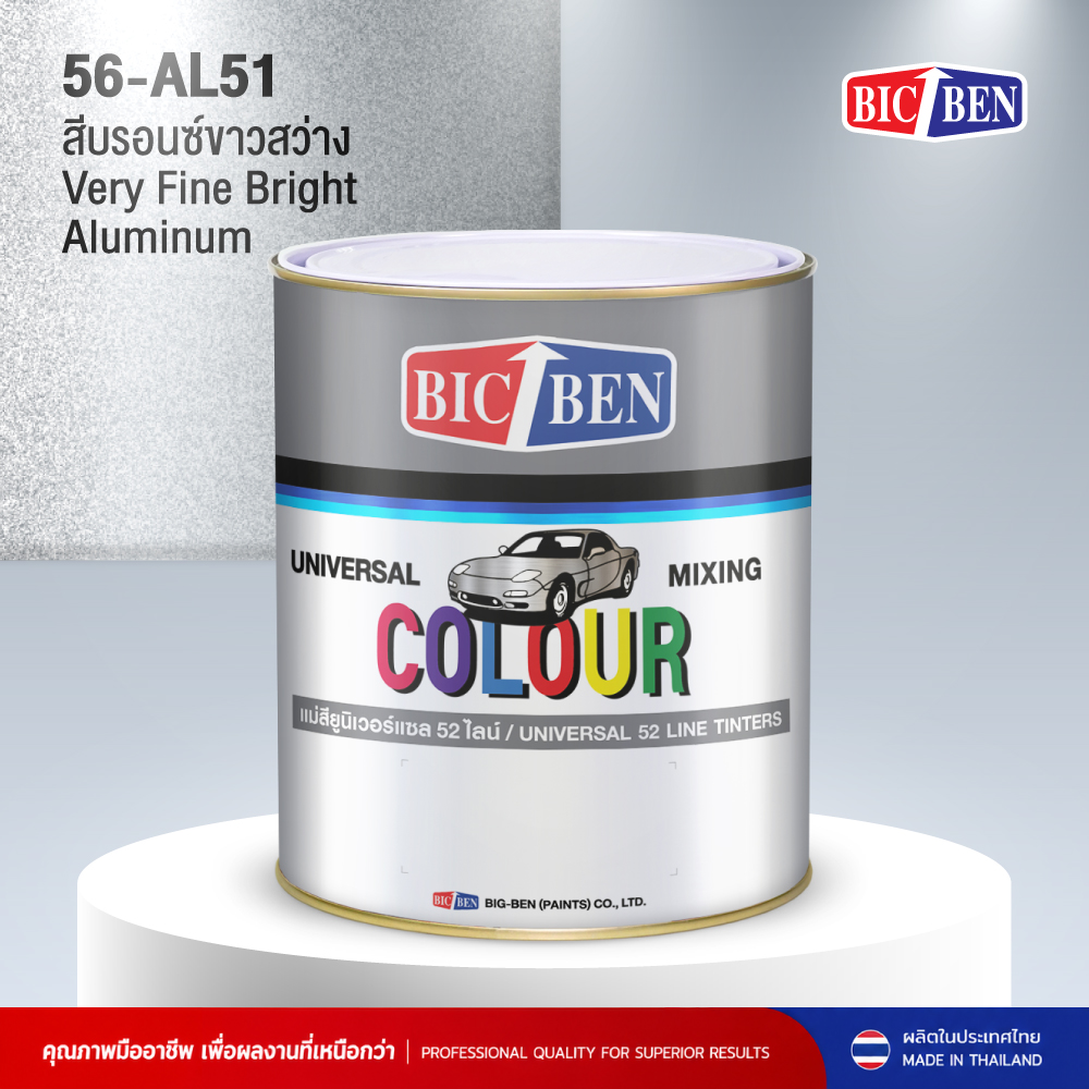 สีพ่นรถยนต์อะคริลิค BIC-BEN สีบรอนซ์ขาวสว่าง