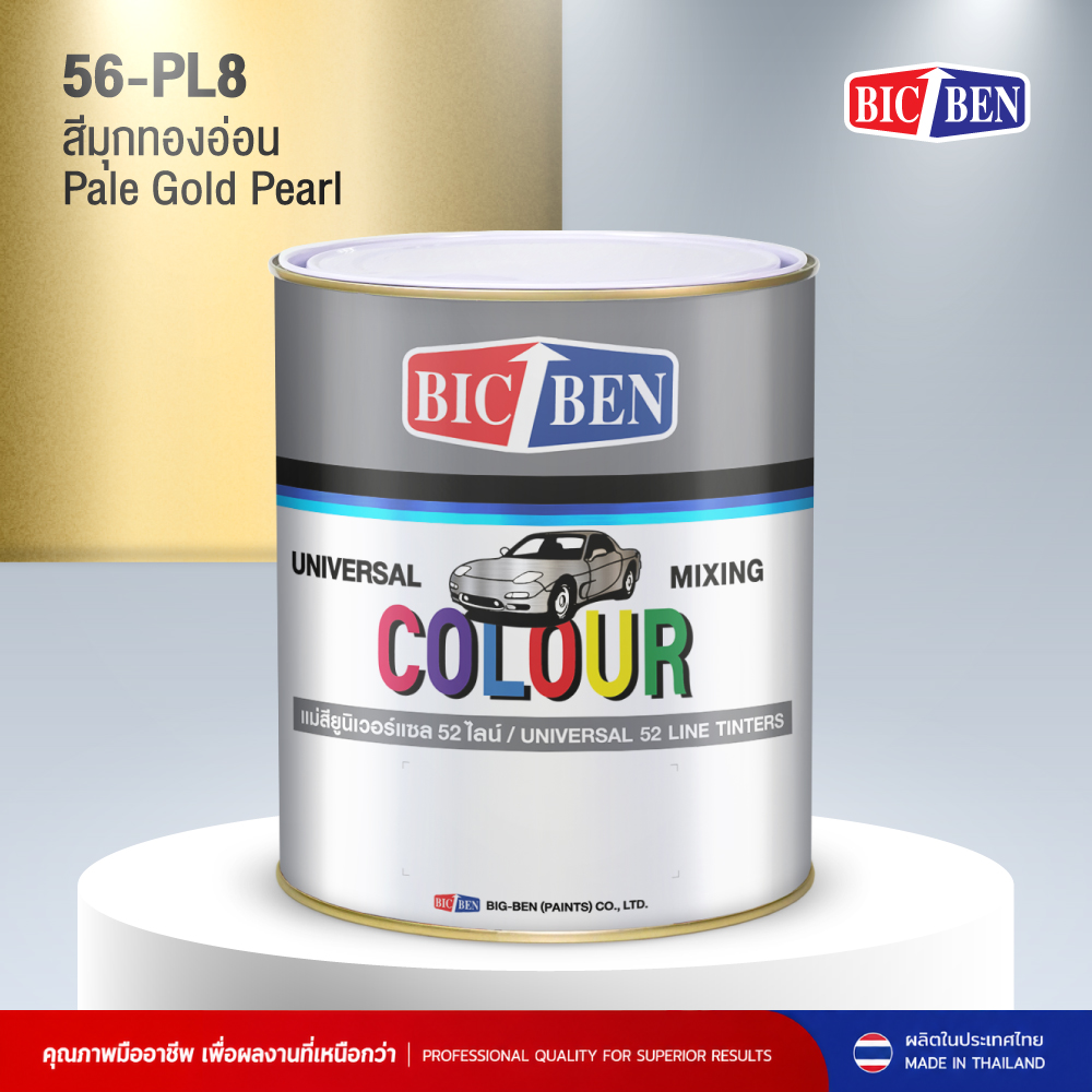 สีพ่นรถยนต์อะคริลิค BIC-BEN สีมุกทองอ่อน