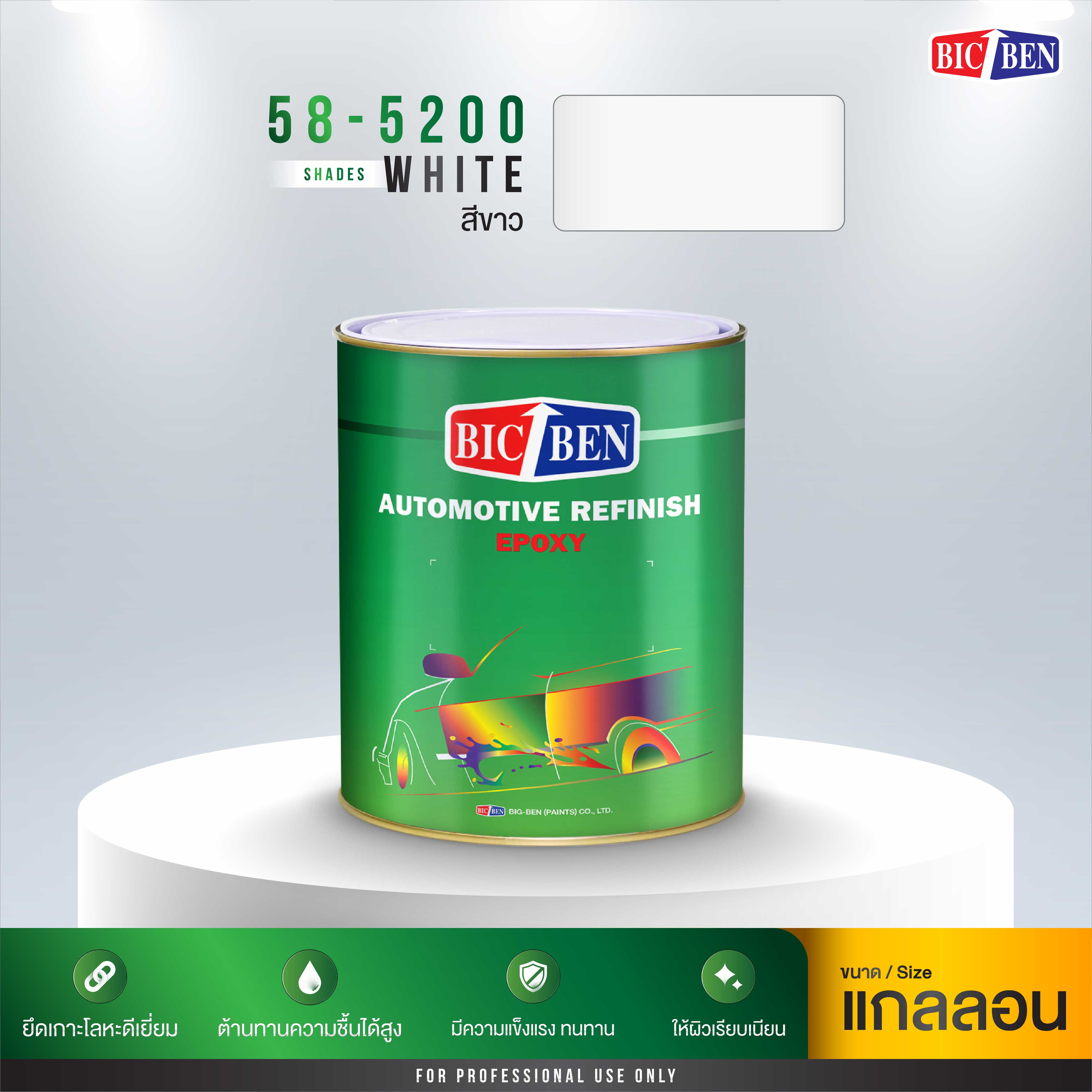 สีรองพื้นอีพ๊อกซี่  สีขาว BIC-BEN