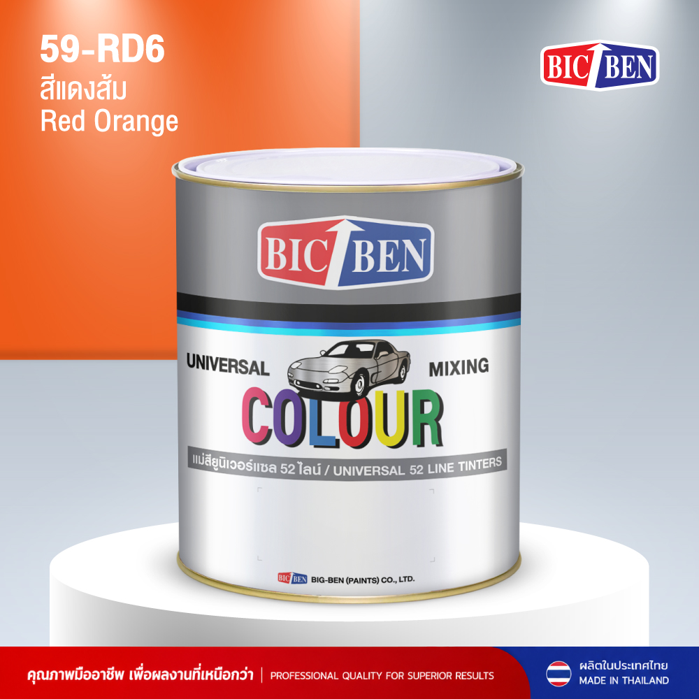 สีพ่นรถยนต์อะคริลิค BIC-BEN สีส้ม