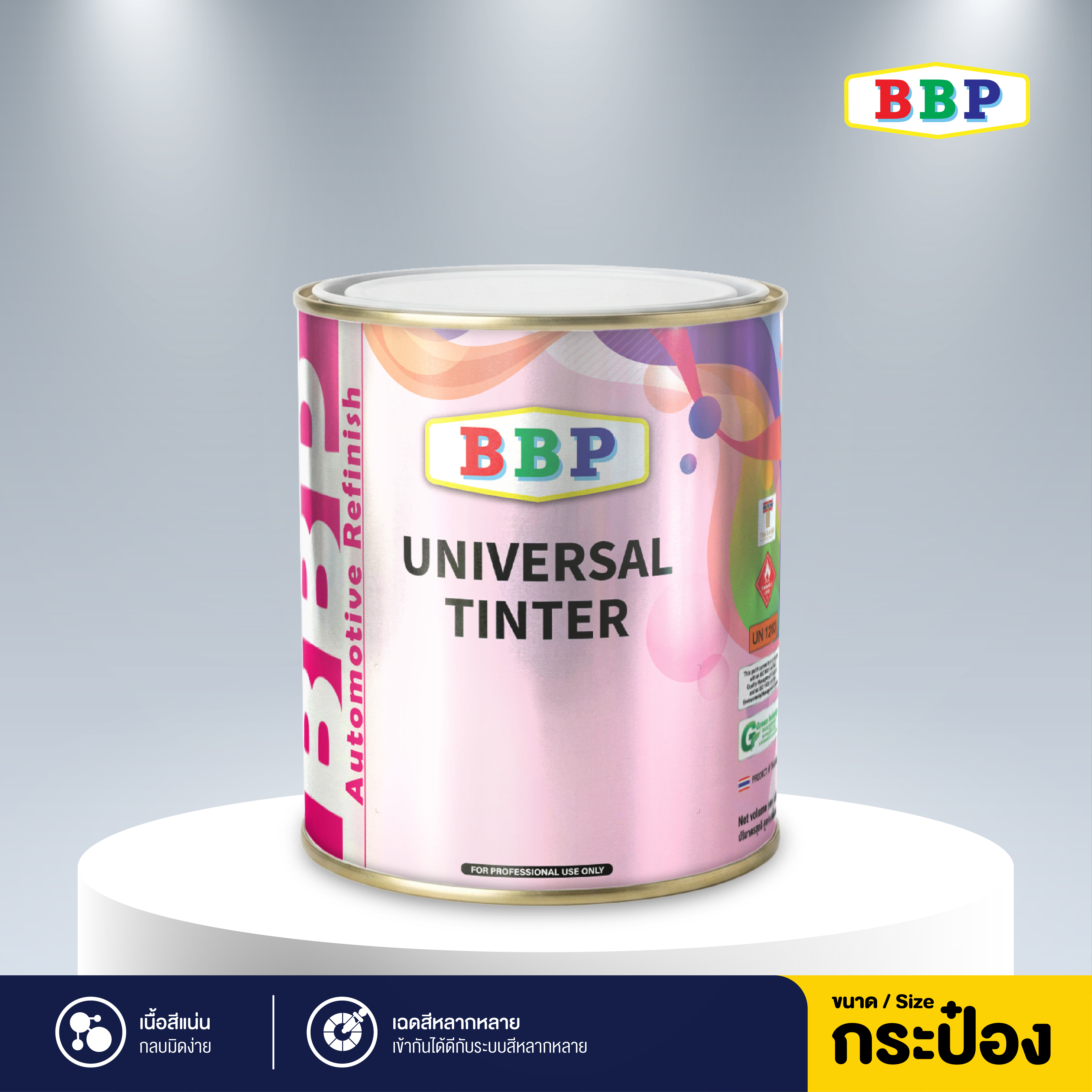 แม่สียูนิเวอร์แซล RGB สีบรอนซ์ใหญ่พิเศษ