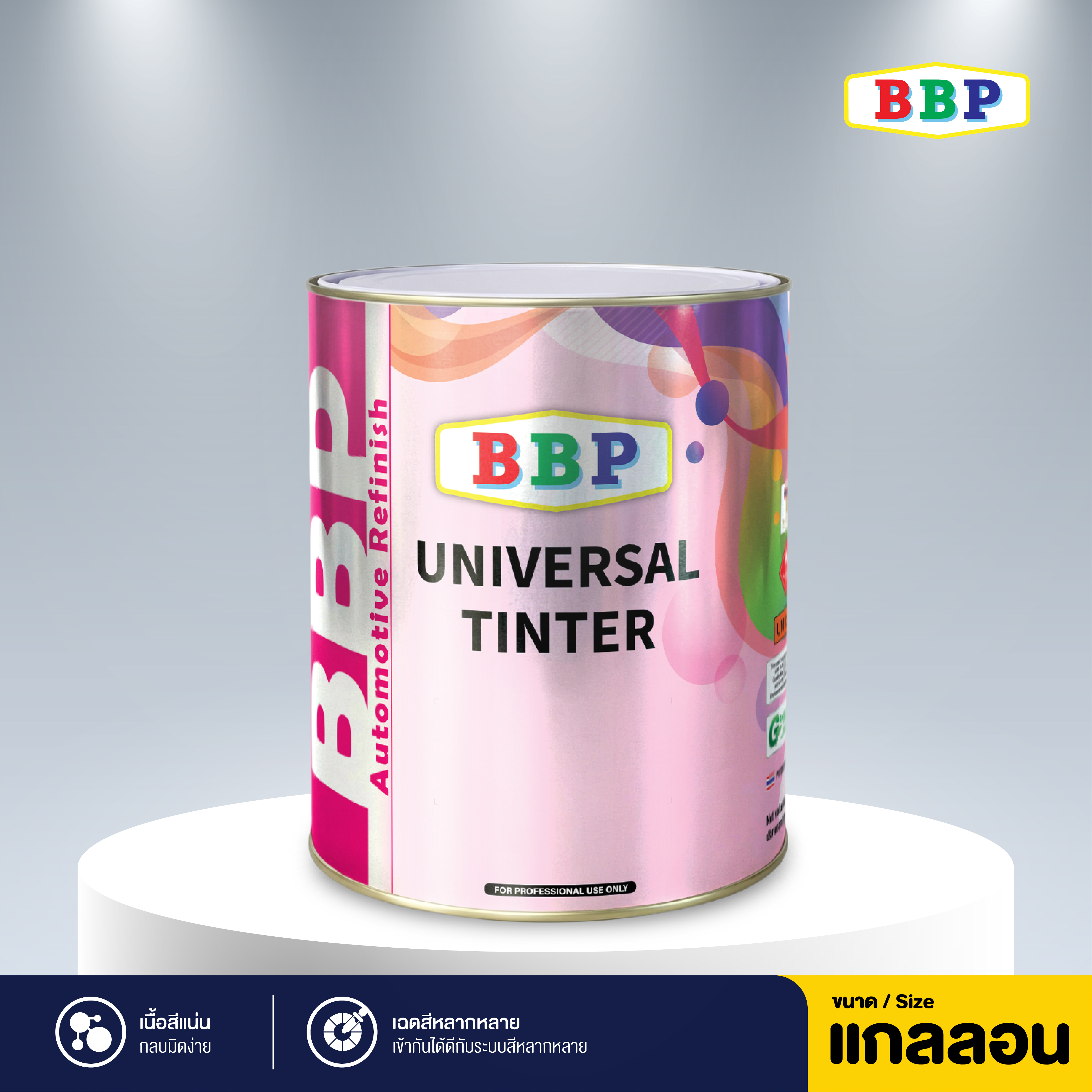 แม่สียูนิเวอร์แซล RGB สีบรอนซ์ประกายละเอียดปานกลาง