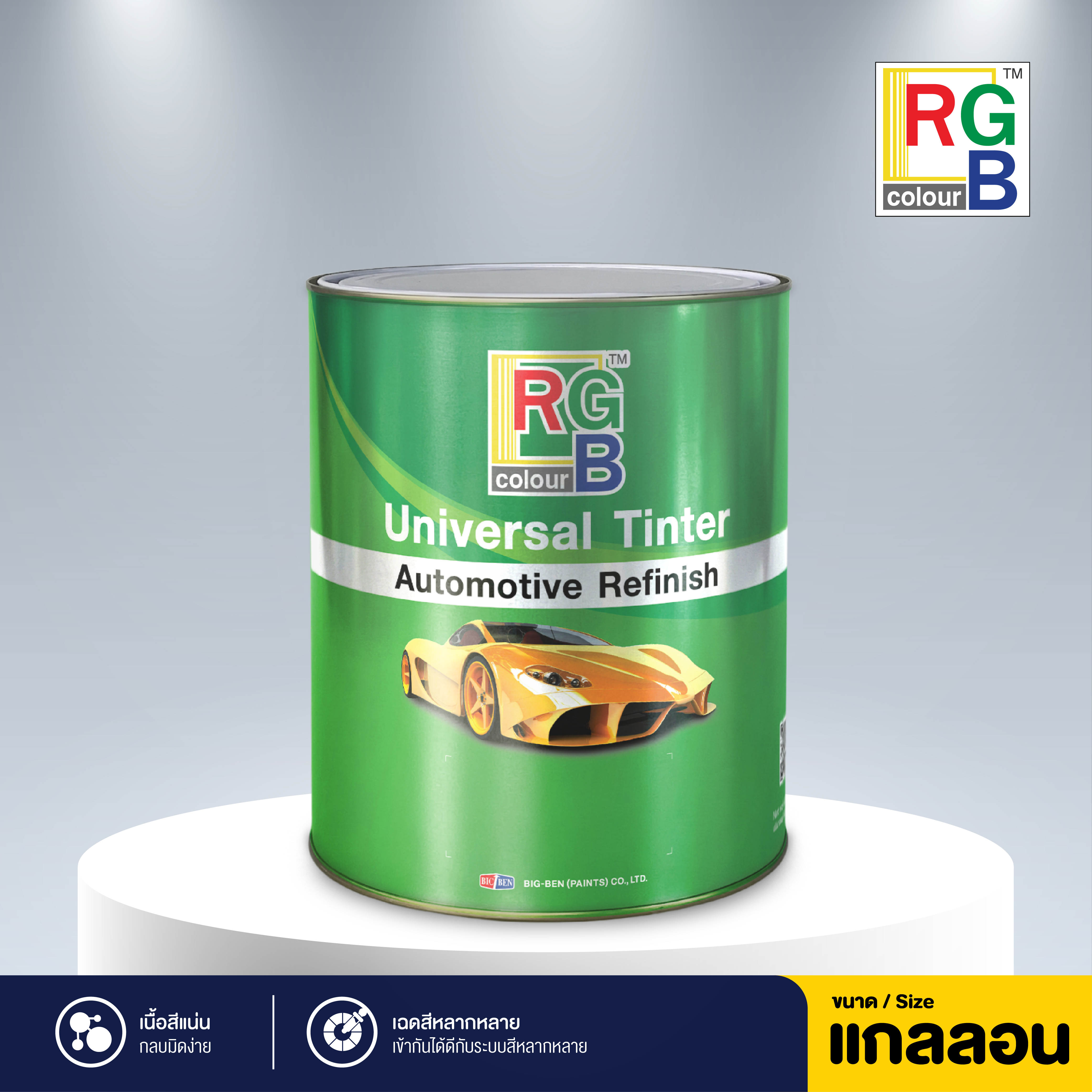 แม่สียูนิเวอร์แซล RGB สีดำสนิทพิเศษ