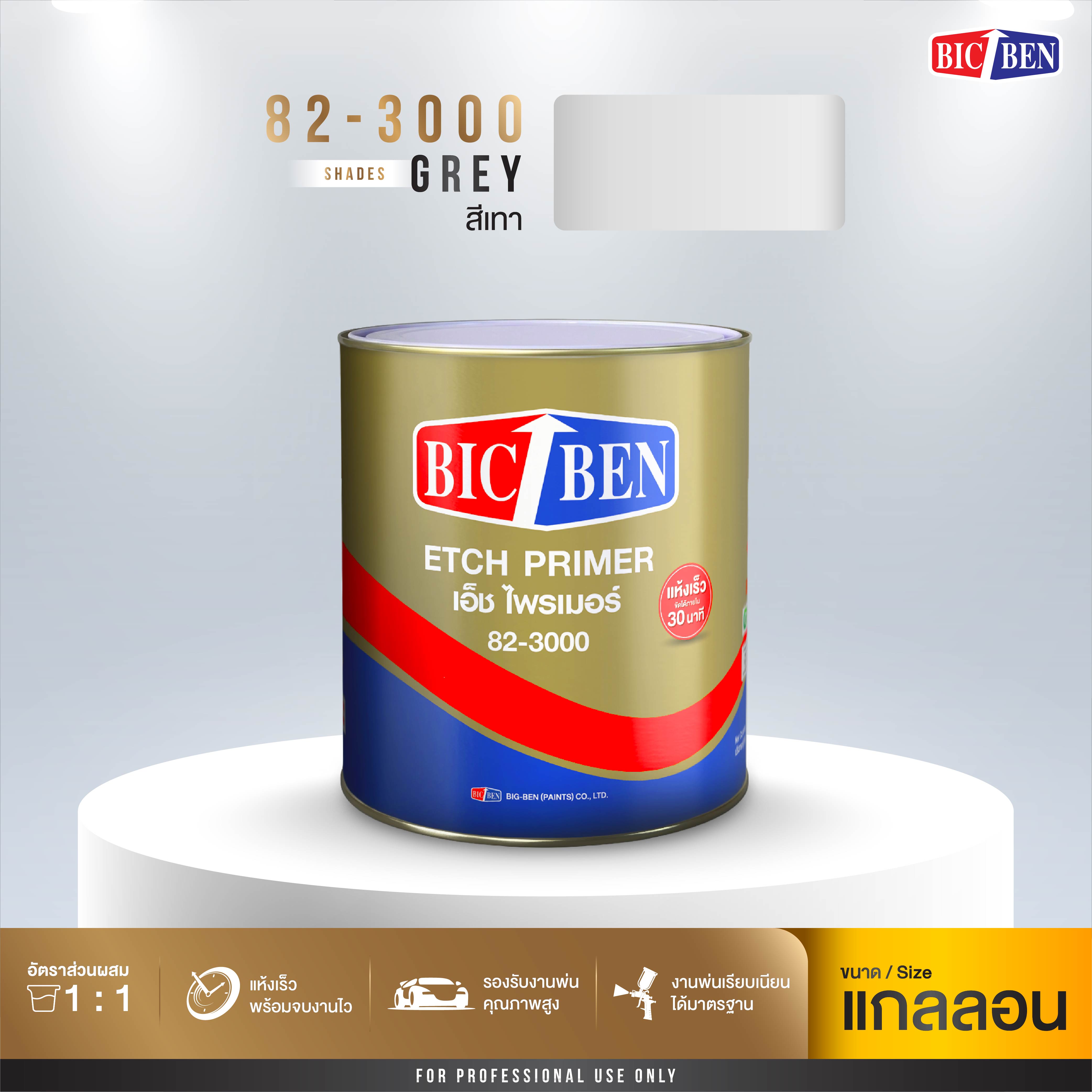 เอชไพร์เมอร์ สีเทาอ่อน BIC-BEN
