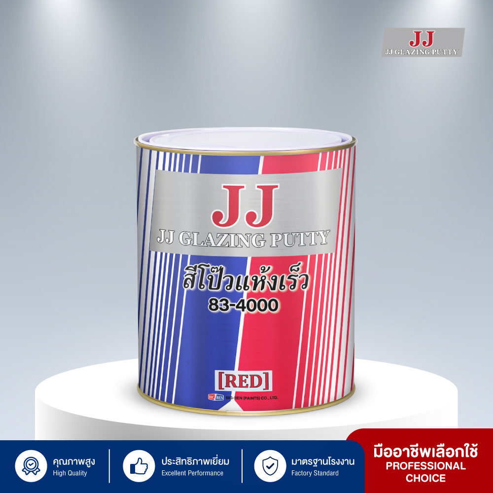 สีโป๊วแดงแห้งเร็ว สีแดงอ๊อกไซด์ JJ