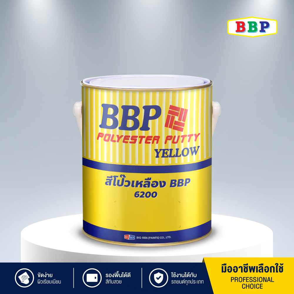 สีโป๊วเหลือง BBP